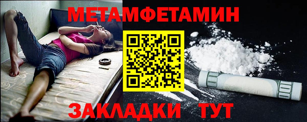 Амфетамин Розовый Тайшет
