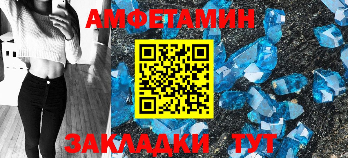 Тайшет  Амфетамин Premium  Amphetamine  Вход с VPN 