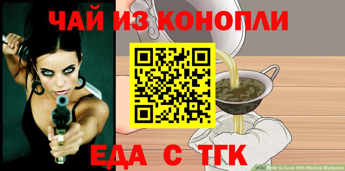 Canna-Cookies конопля  Вход с VPN  Тайшет 