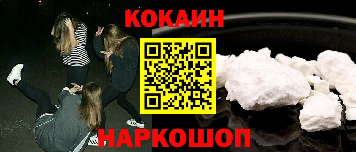 COCAIN Перу  Вход с VPN  КОКАИН Columbia  Тайшет 