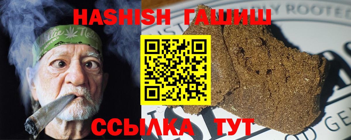 ГАШ Premium  Вход с VPN  ГАШ Premium  Тайшет 