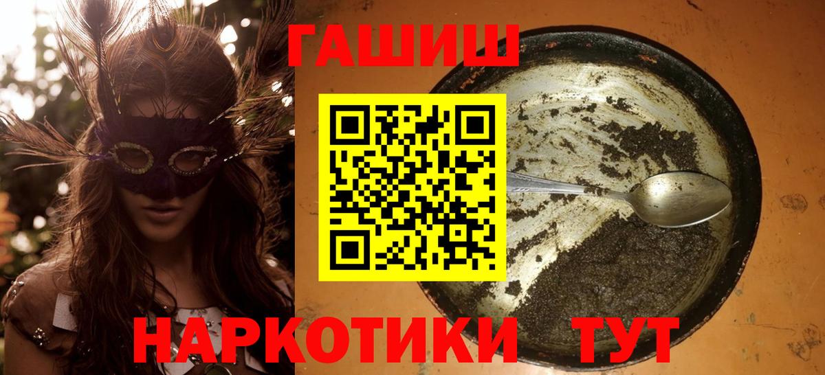 Гашиш 40% ТГК Тайшет