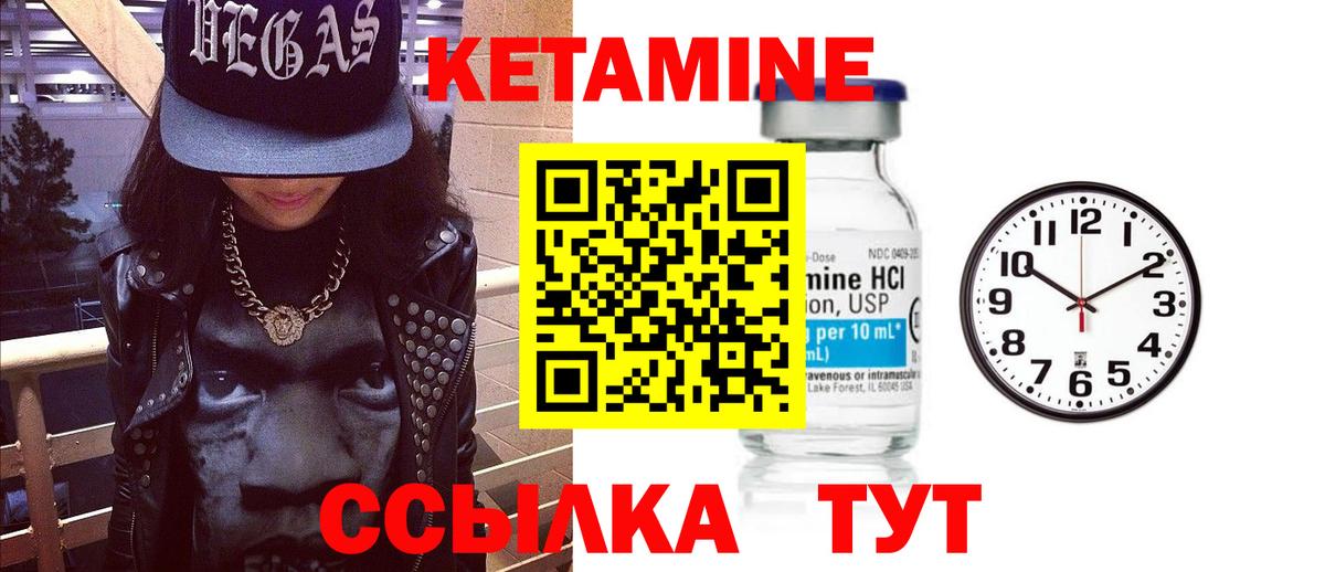 Кетамин VHQ  Вход с VPN  Тайшет 