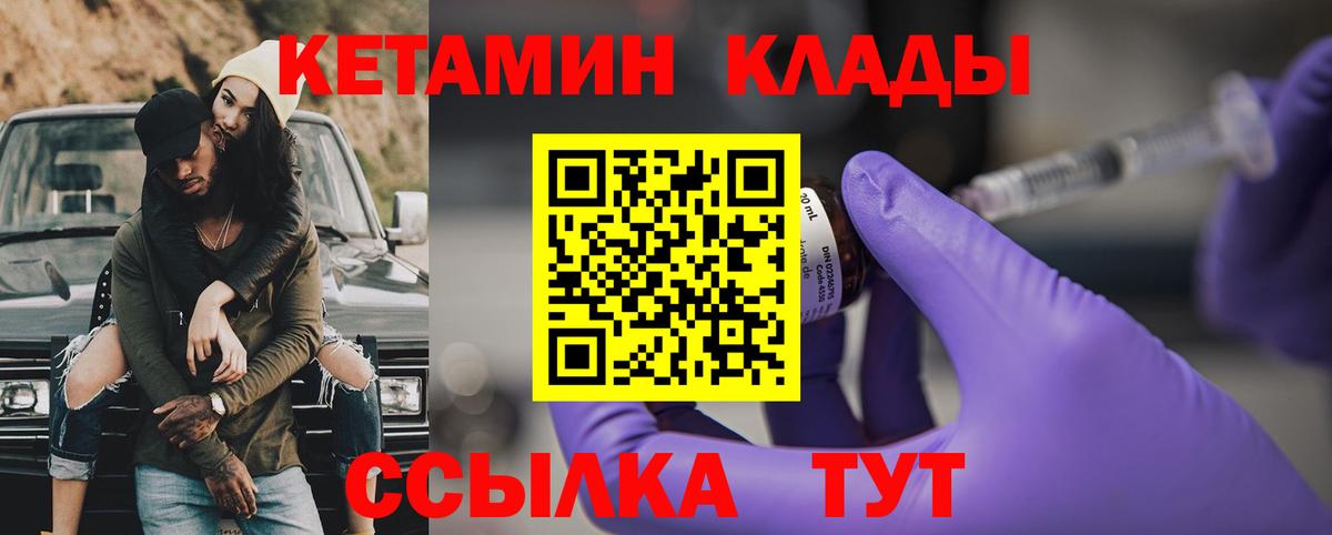 КЕТАМИН VHQ Тайшет
