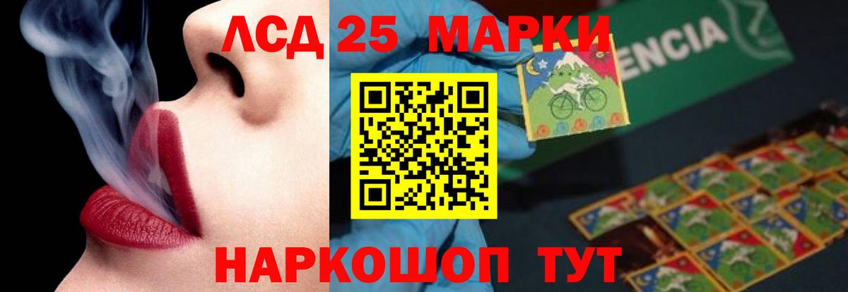 ЛСД экстази ecstasy  Лсд 25 экстази кислота  Тайшет  Вход с VPN 