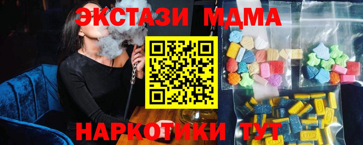 Тайшет  МДМА crystal  Вход с VPN  МДМА  MDMA VHQ 