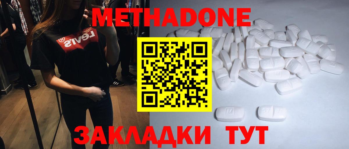 Метадон кристалл Тайшет