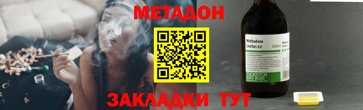 Тайшет  Метадон кристалл  MEGA tor  Метадон мёд  Вход с VPN 