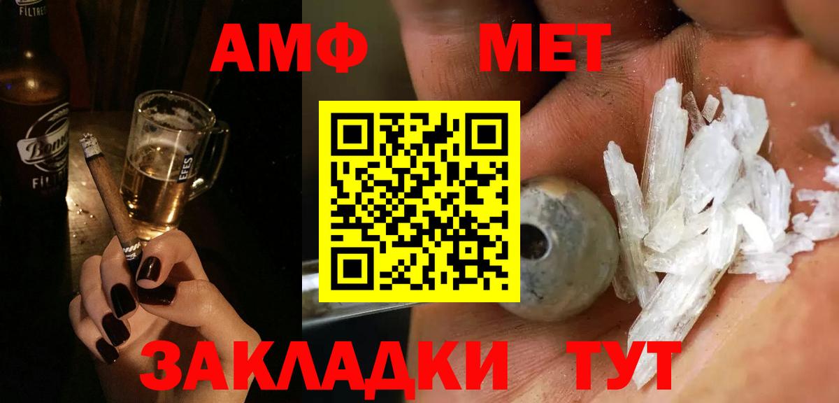 Тайшет  Метамфетамин мет  Метамфетамин мет  Вход с VPN 