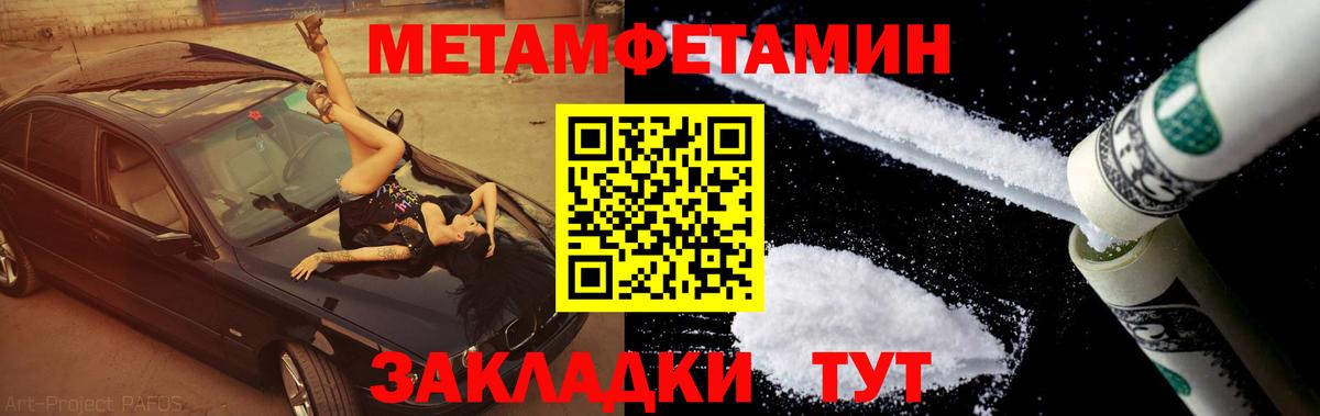 Метамфетамин витя Тайшет