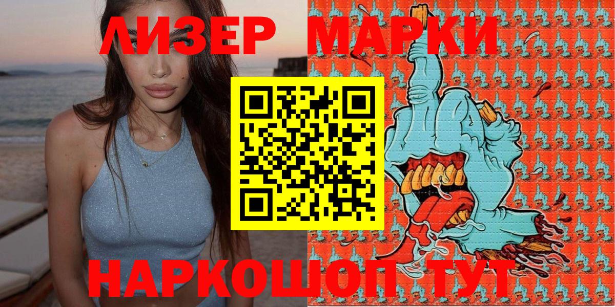 Марки N-bome  Вход с VPN  Марки N-bome 1,5мг  Тайшет  Марки N-bome 1,5мг 