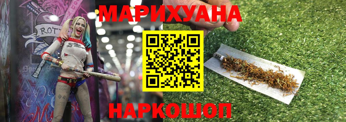 Канабис Ganja Тайшет